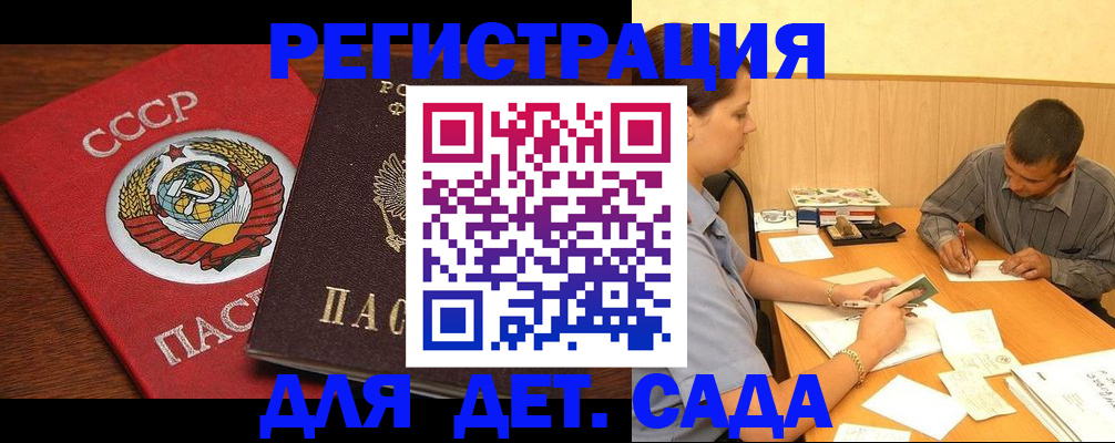 прописка паспорт в Щёлково