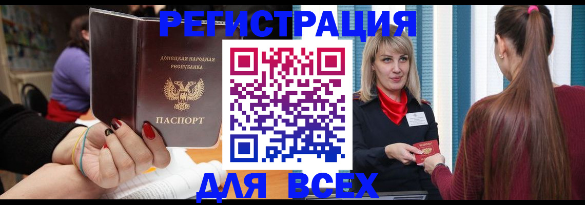 прописка паспорт в Щёлково