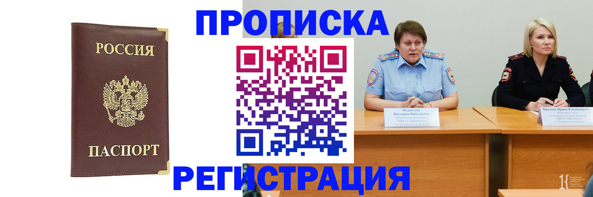 найти адрес прописки в Щёлково