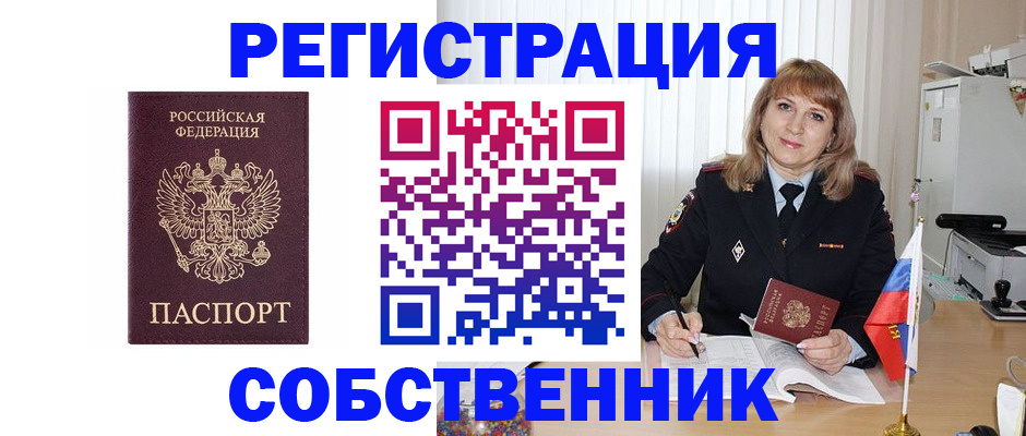 прописка поиск в Щёлково